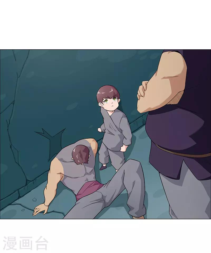 第71话 蛇蝎美人17