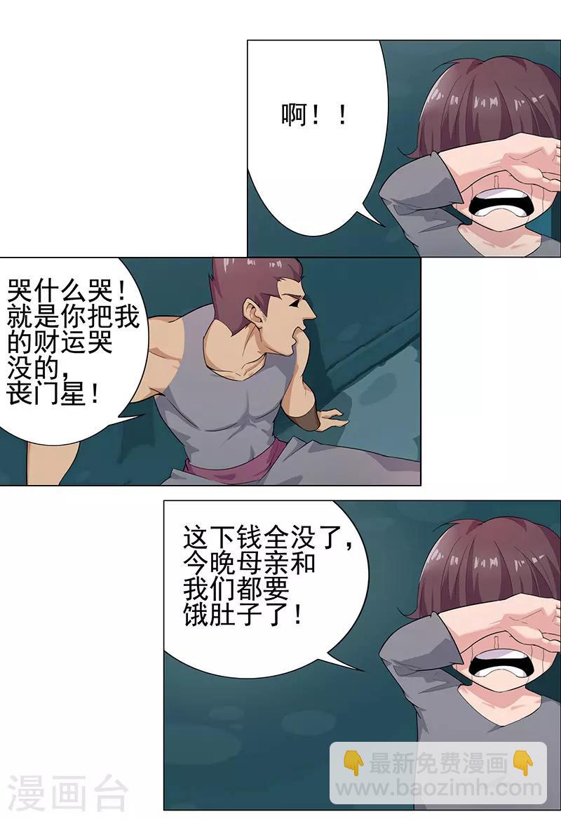 第71话 蛇蝎美人18