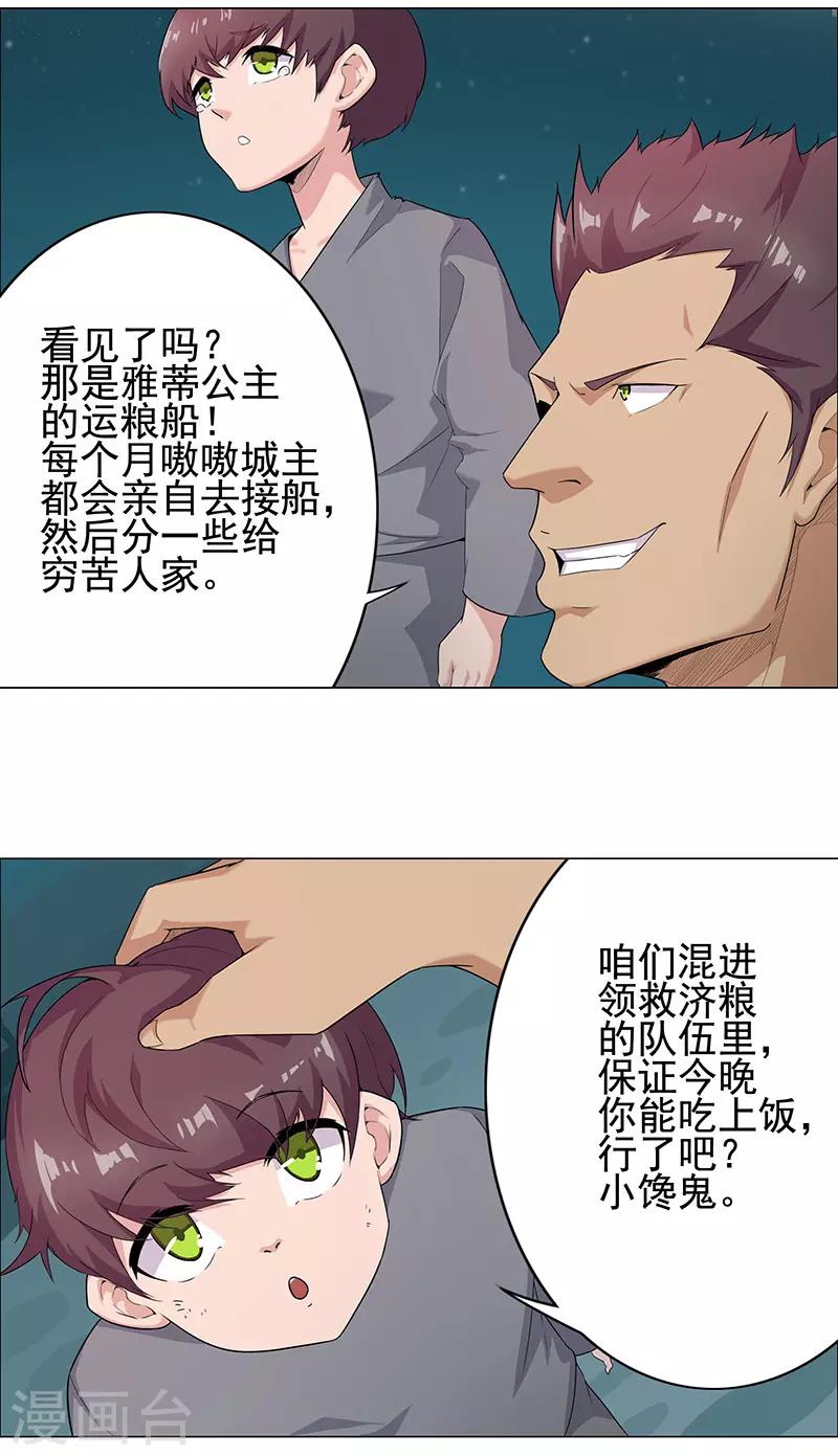 第71话 蛇蝎美人20