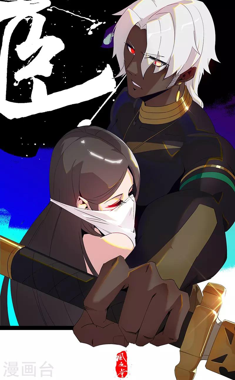 第71话 蛇蝎美人22