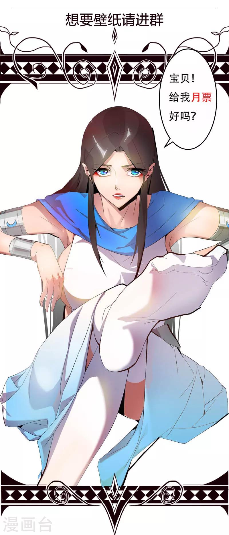 第71话 蛇蝎美人23