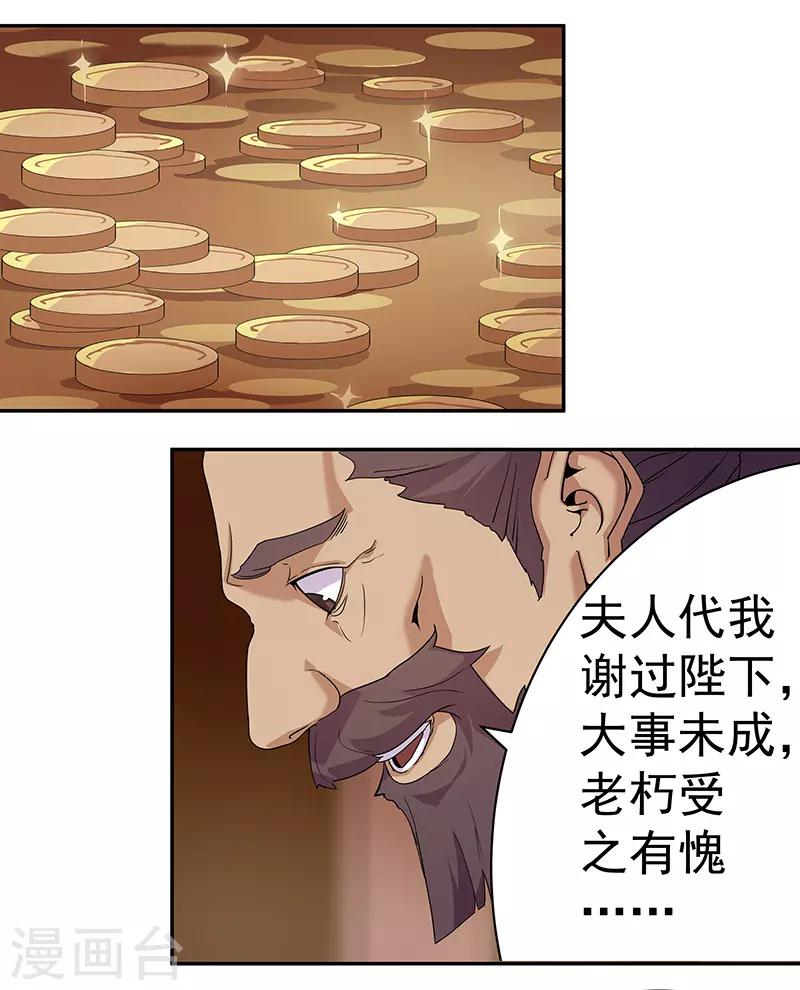 第71话 蛇蝎美人3