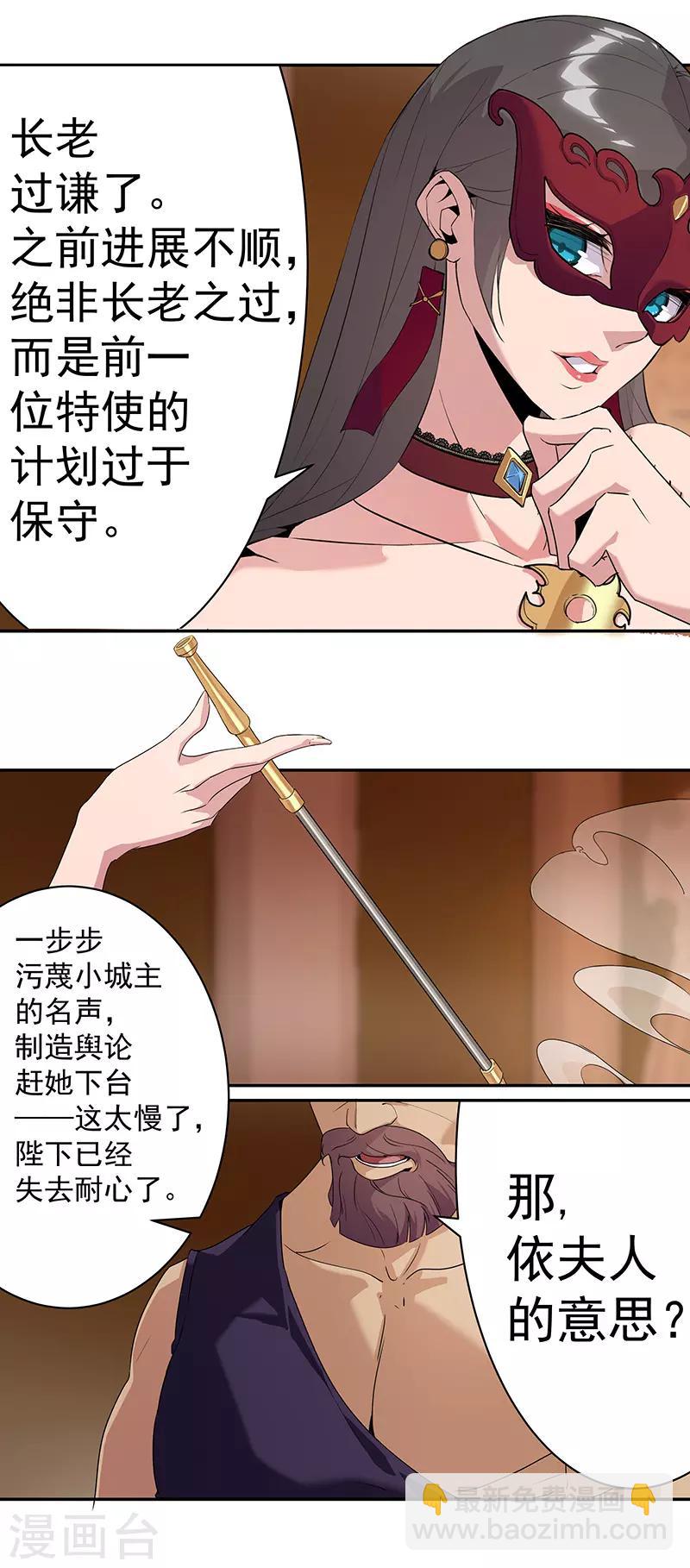 第71话 蛇蝎美人4