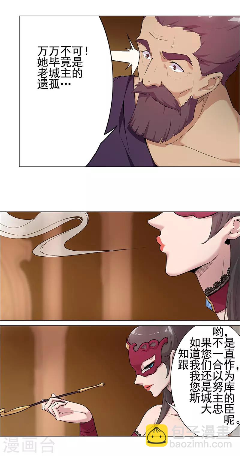 第71话 蛇蝎美人6
