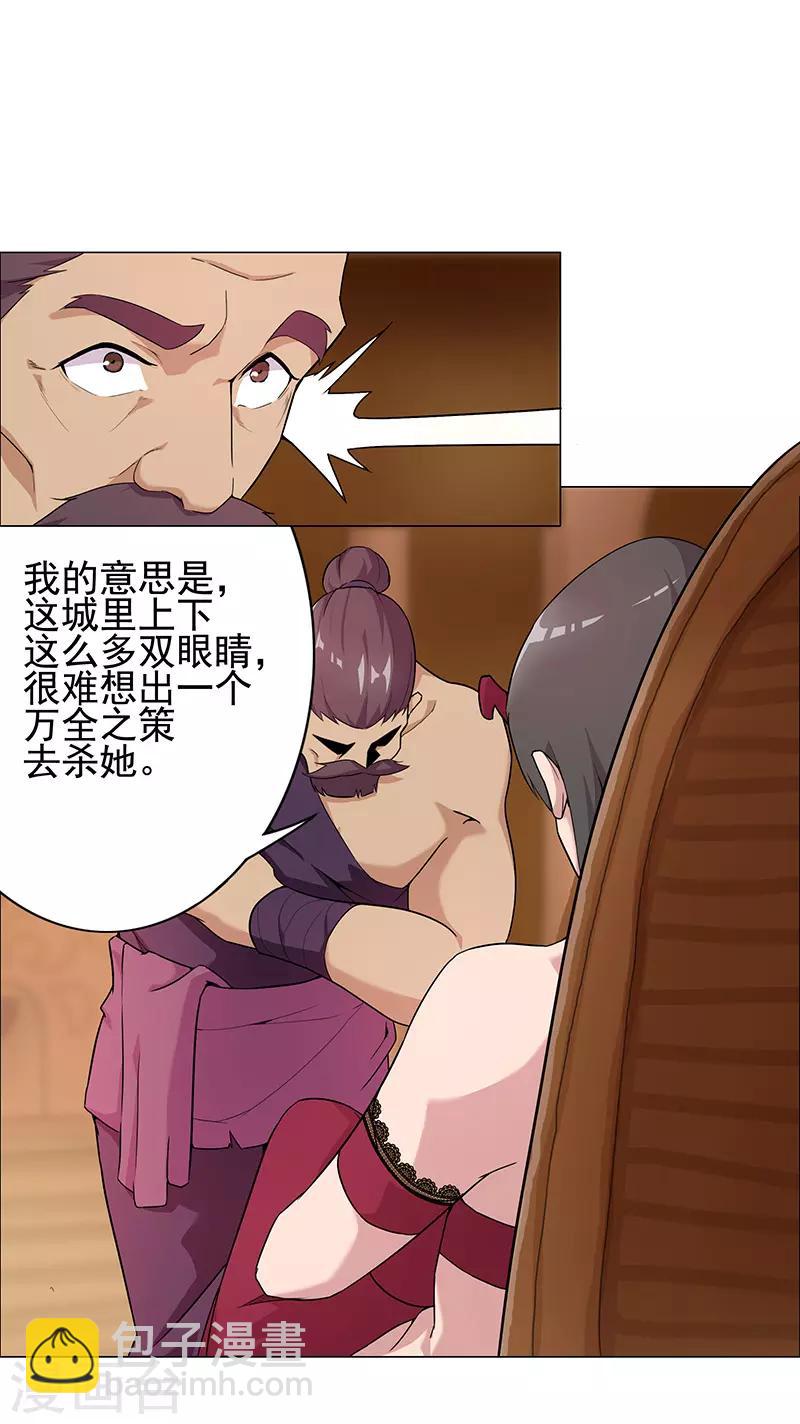 第71话 蛇蝎美人7