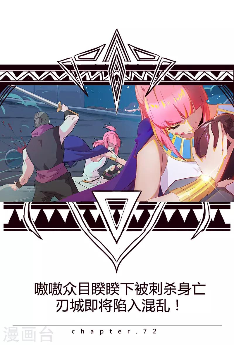 第72话 冷酷暗杀0