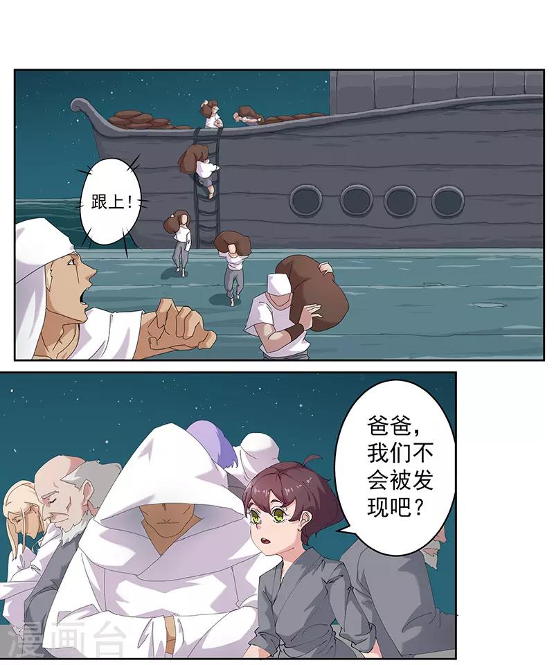 第72话 冷酷暗杀1
