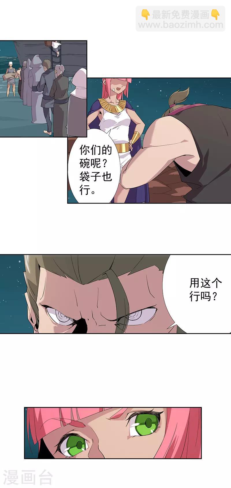 第72话 冷酷暗杀10