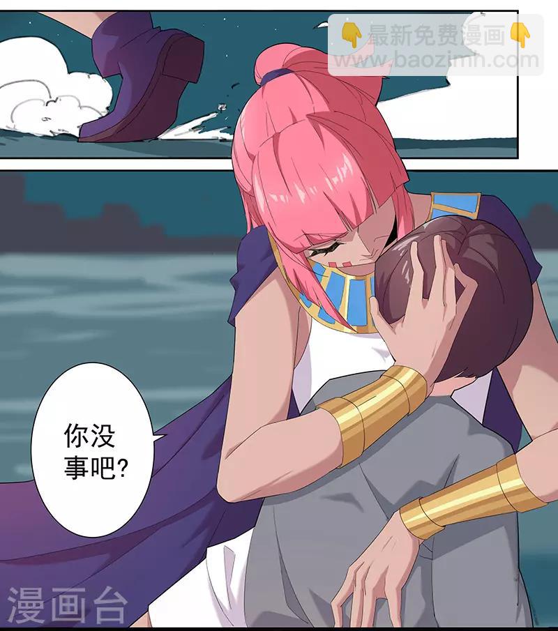 第72话 冷酷暗杀14