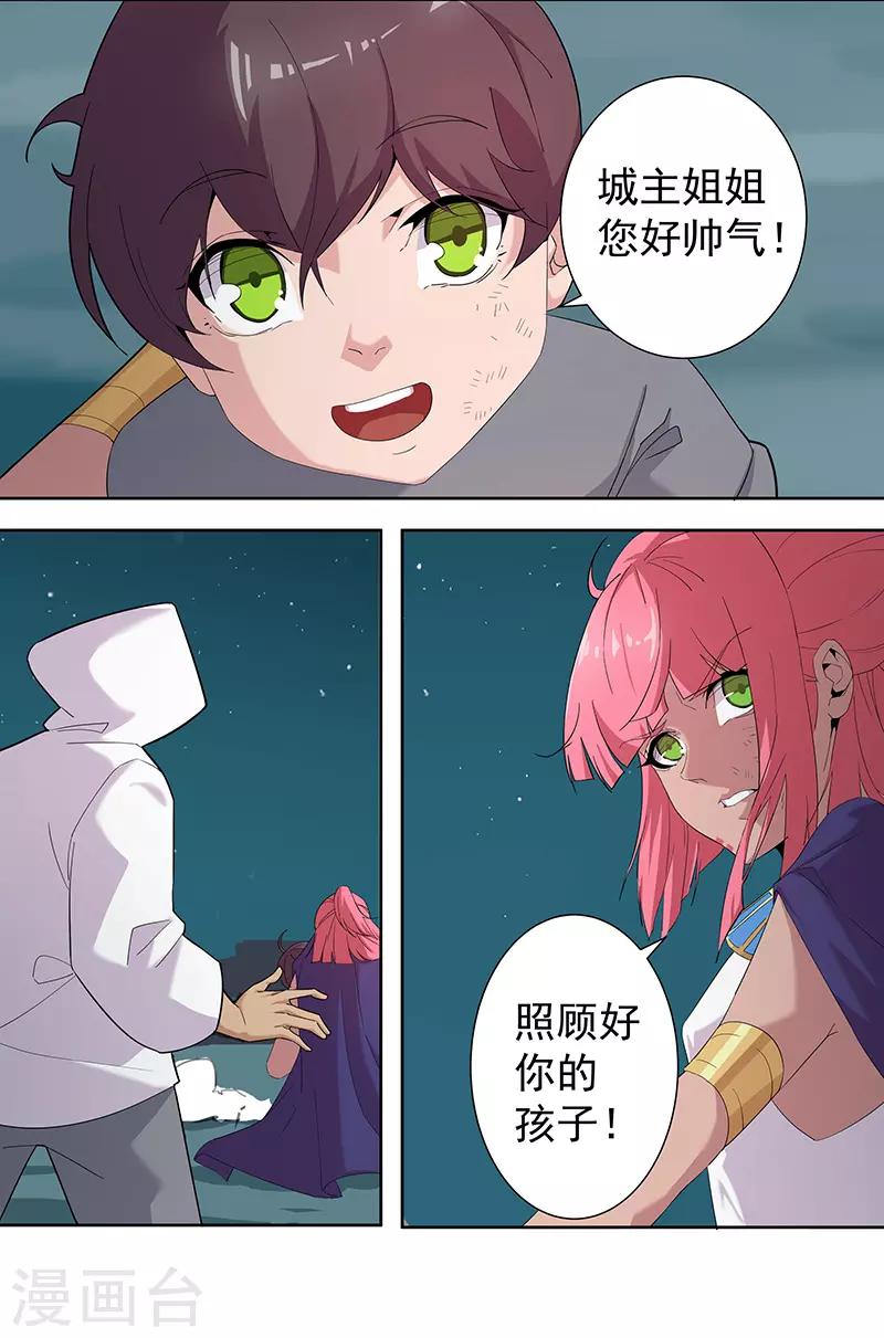第72话 冷酷暗杀15