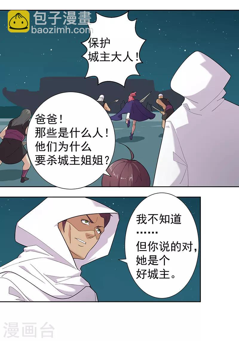 第72话 冷酷暗杀16