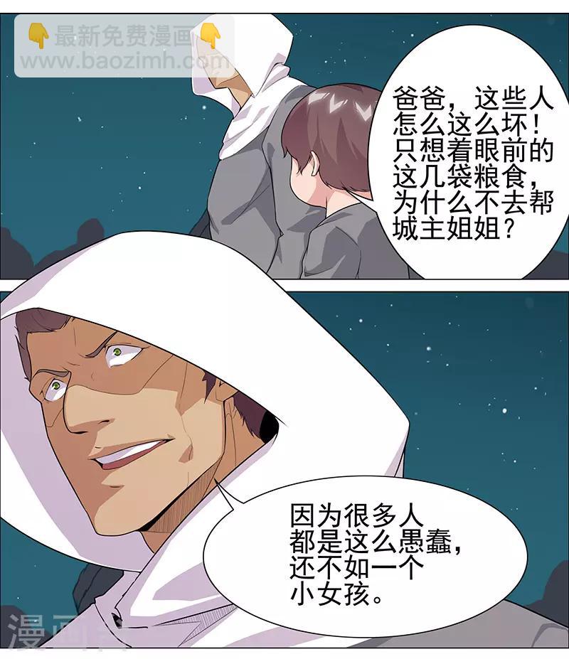 第72话 冷酷暗杀18