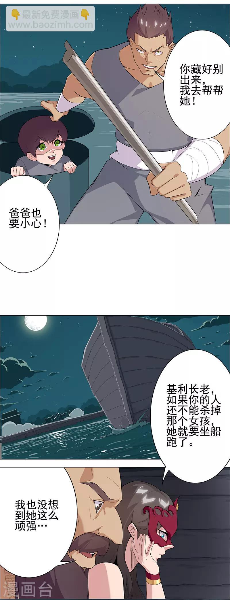第72话 冷酷暗杀19