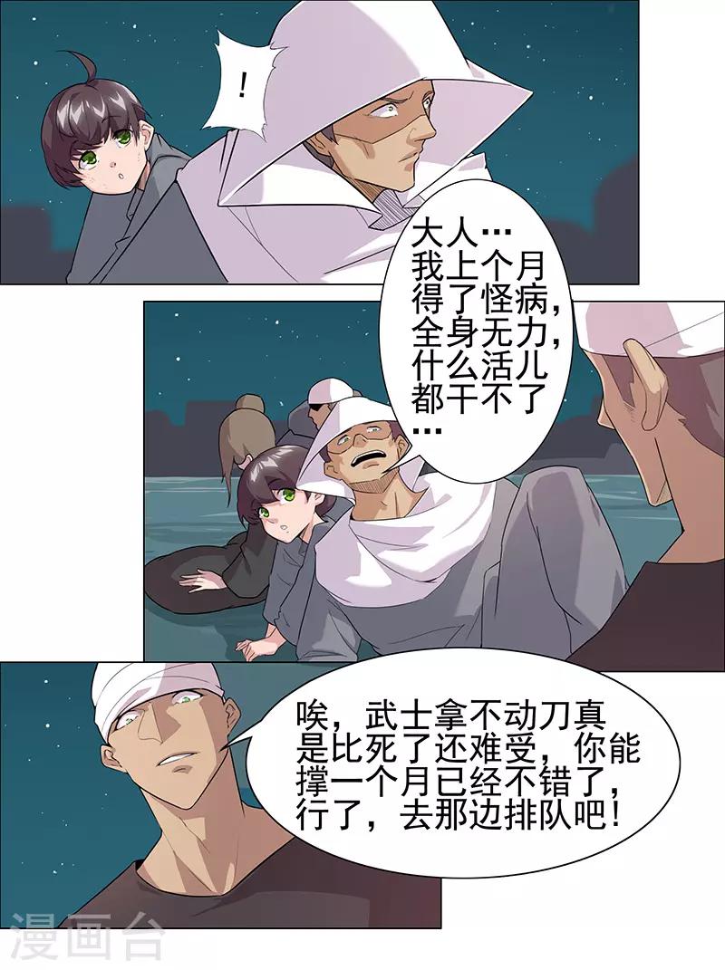 第72话 冷酷暗杀5