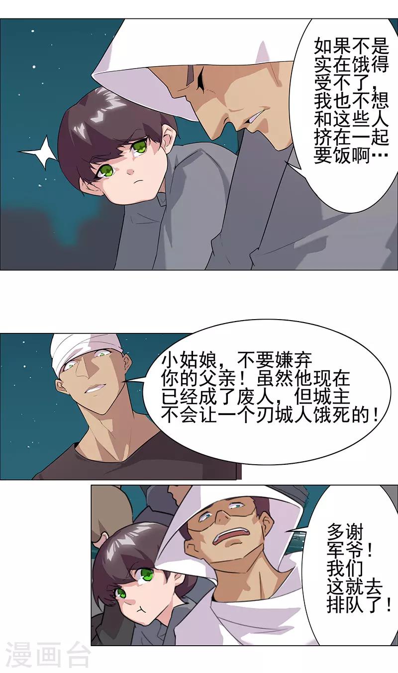 第72话 冷酷暗杀6