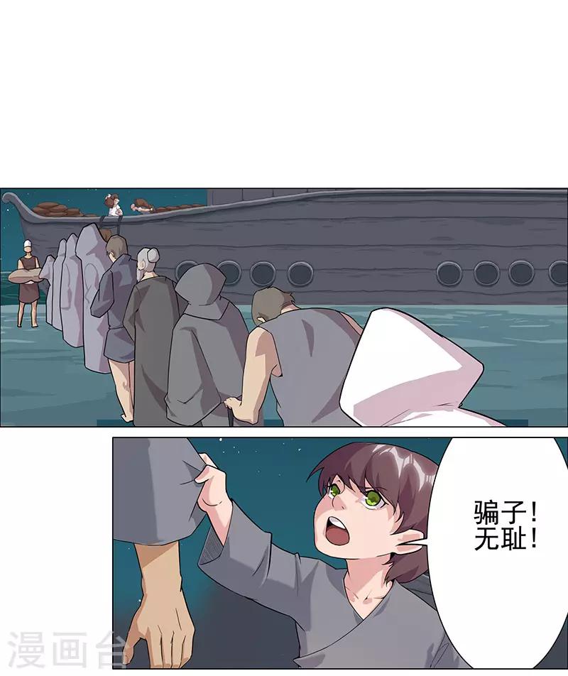 第72话 冷酷暗杀7