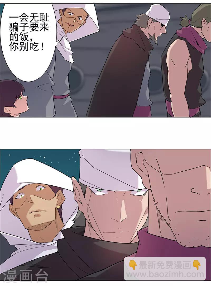 第72话 冷酷暗杀8