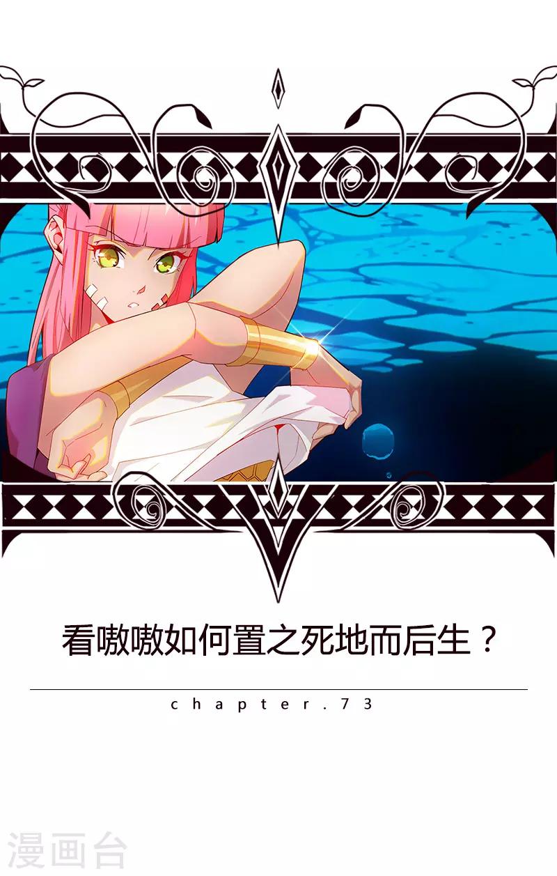 第73话 暗潮汹涌0