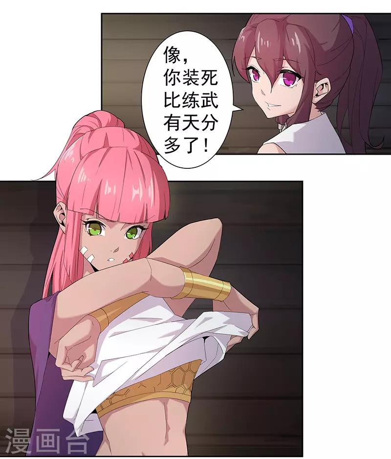 第73话 暗潮汹涌10