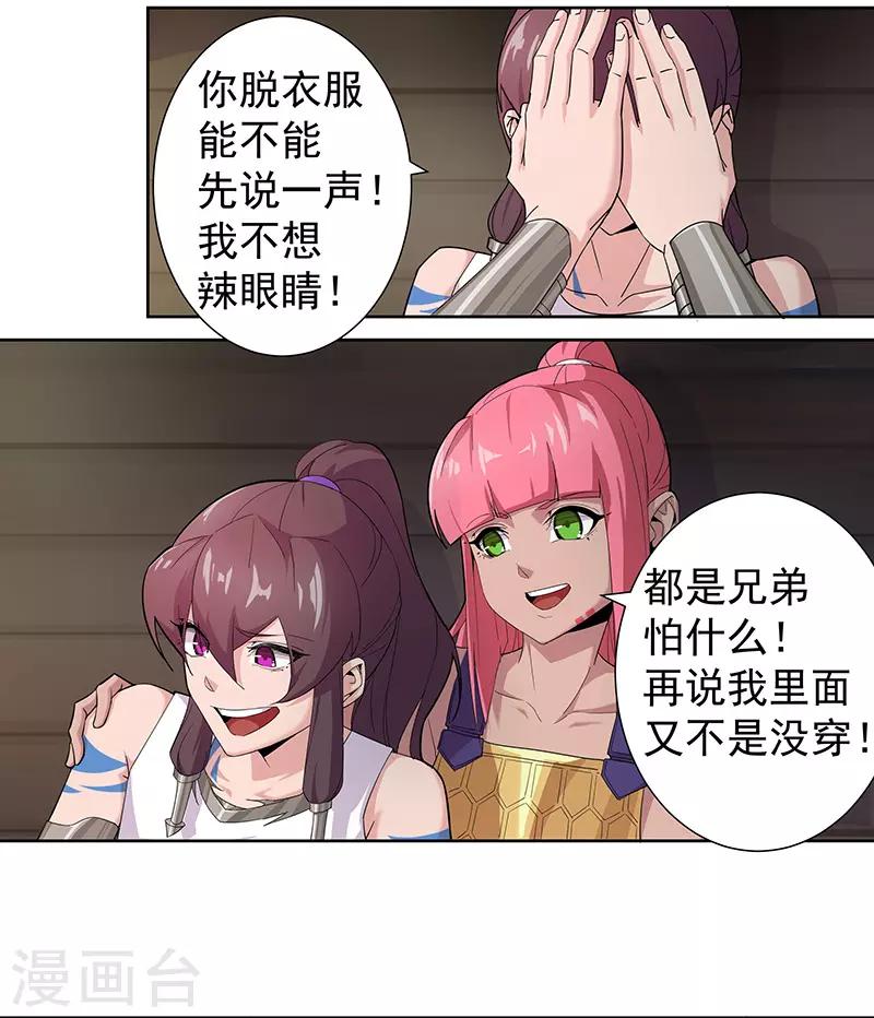 第73话 暗潮汹涌11