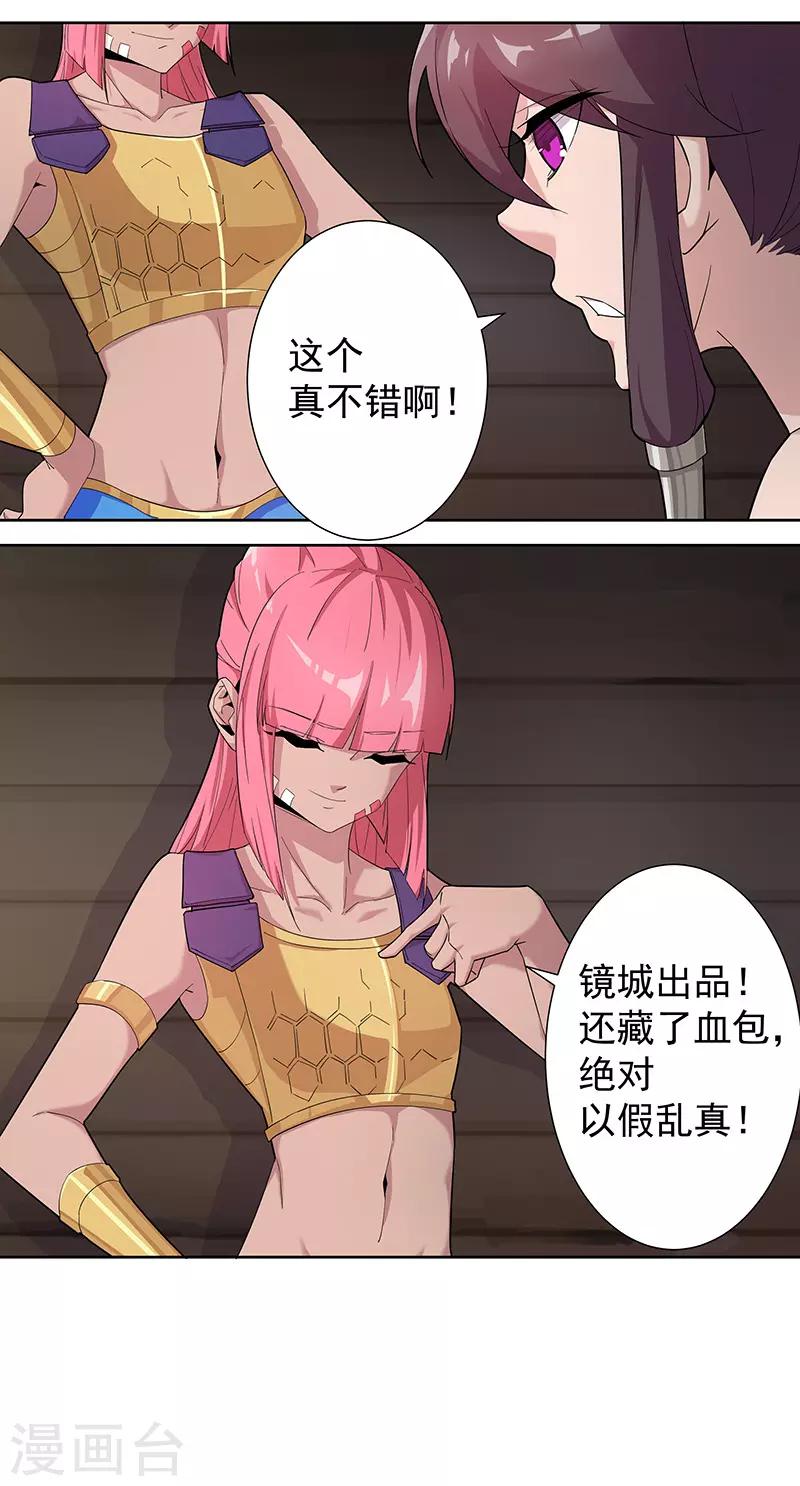 第73话 暗潮汹涌12
