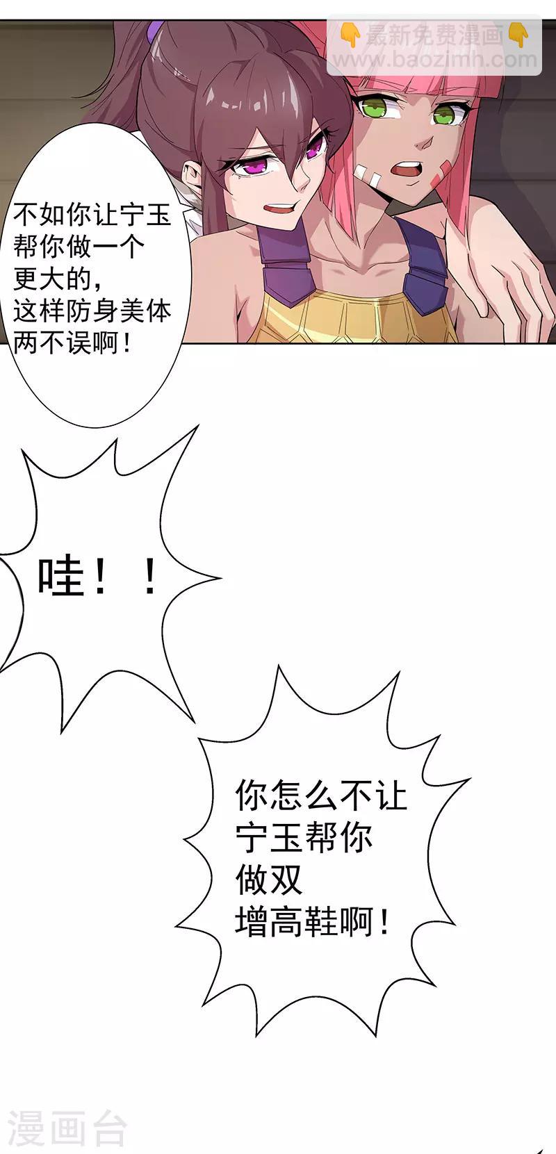 第73话 暗潮汹涌13