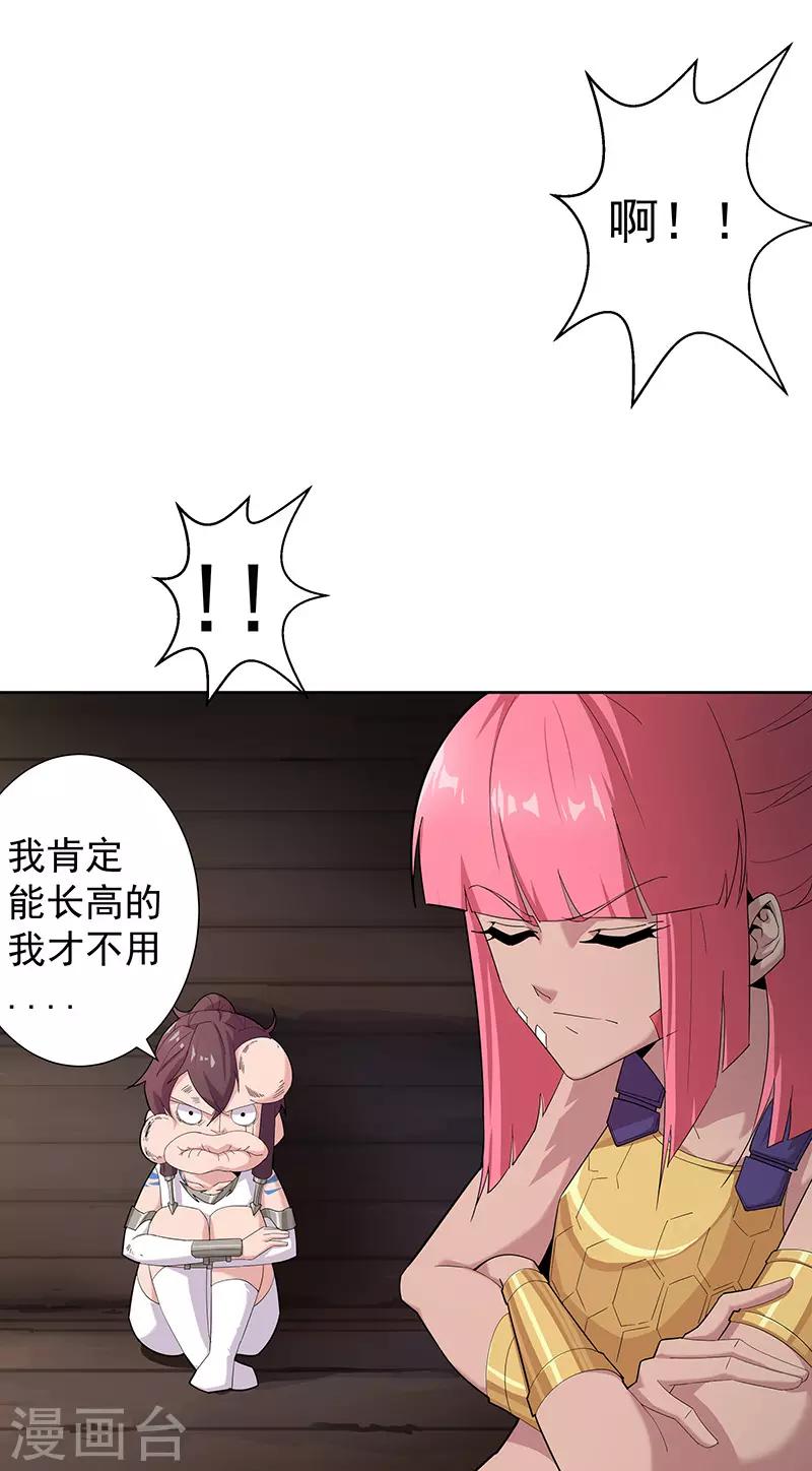 第73话 暗潮汹涌14