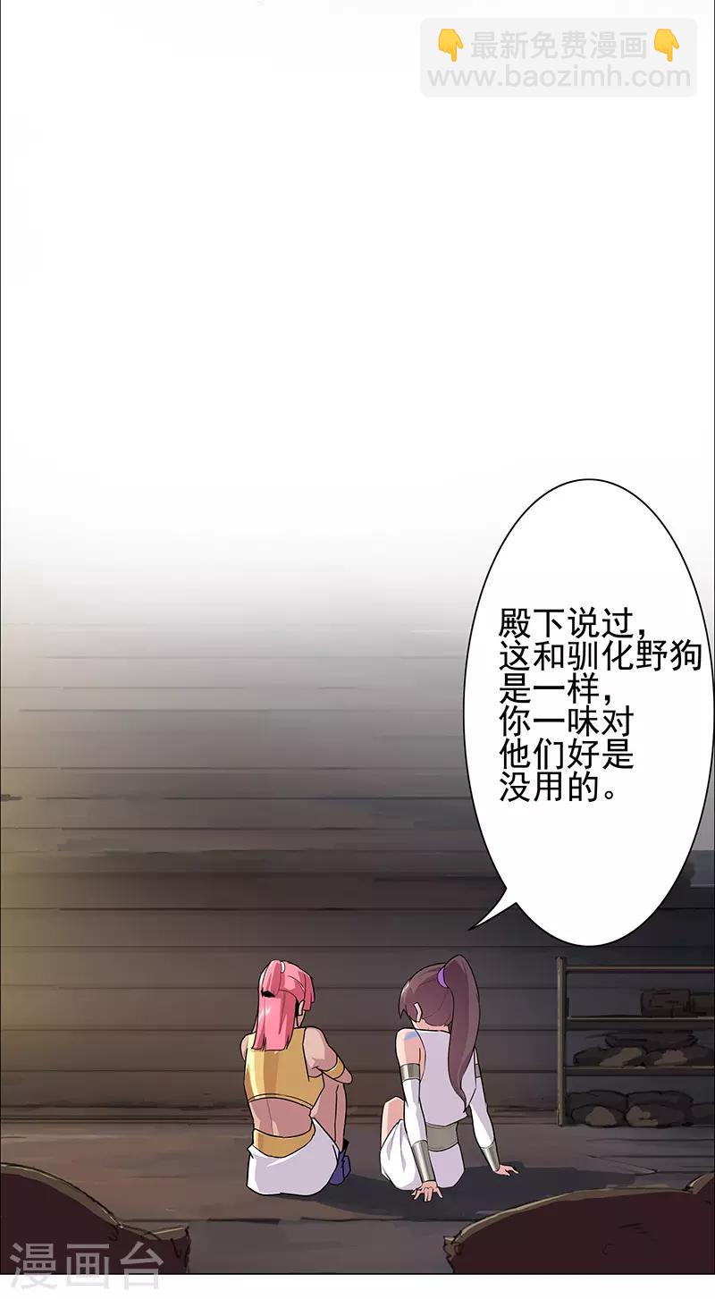 第73话 暗潮汹涌18
