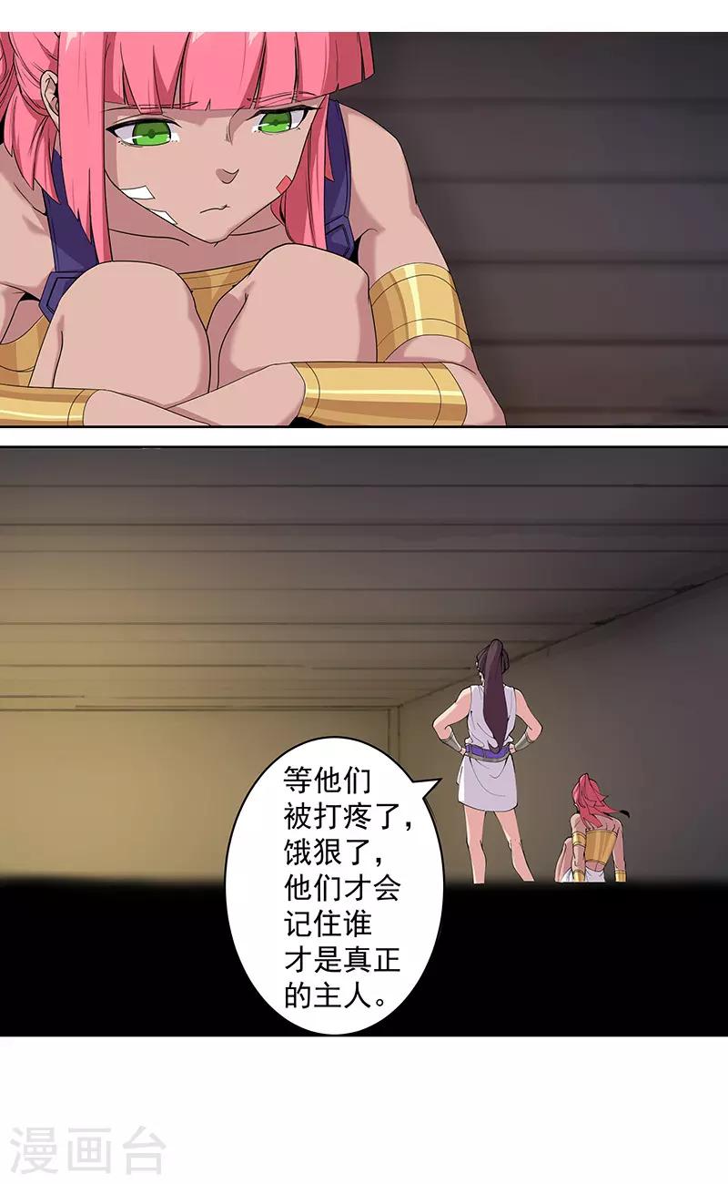 第73话 暗潮汹涌19