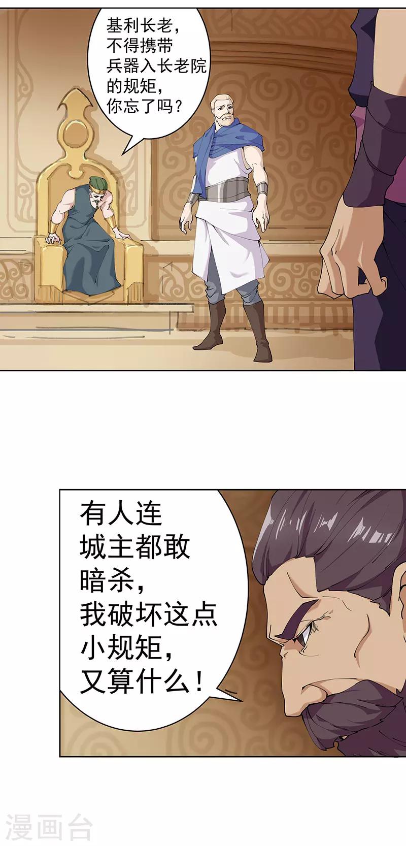 第73话 暗潮汹涌21