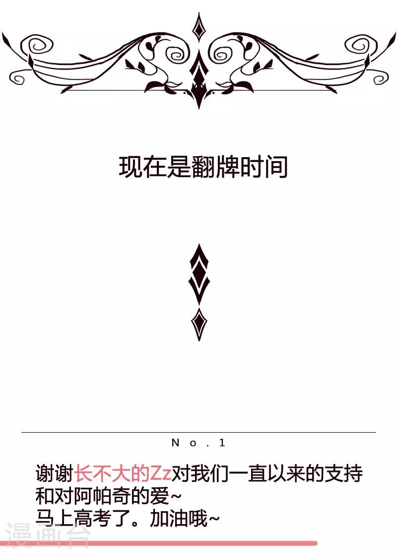 第73话 暗潮汹涌24