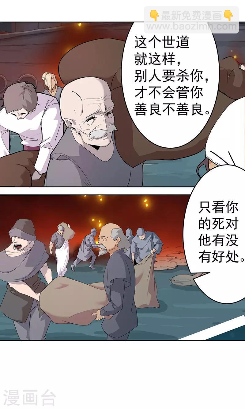 第73话 暗潮汹涌3