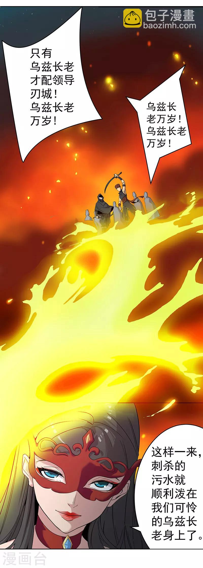 第73话 暗潮汹涌4