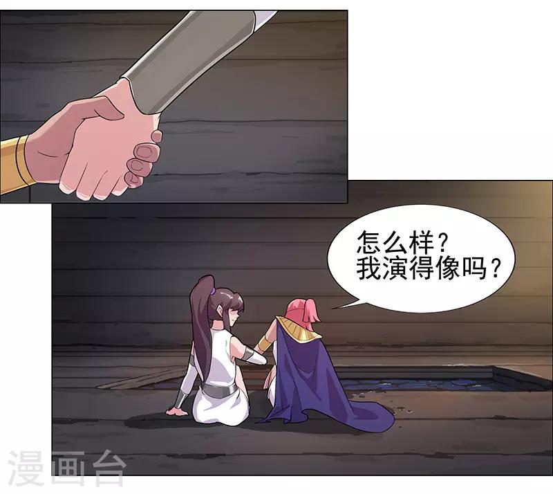 第73话 暗潮汹涌9