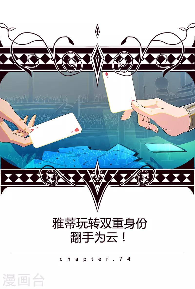 第74话 双面娇娃0
