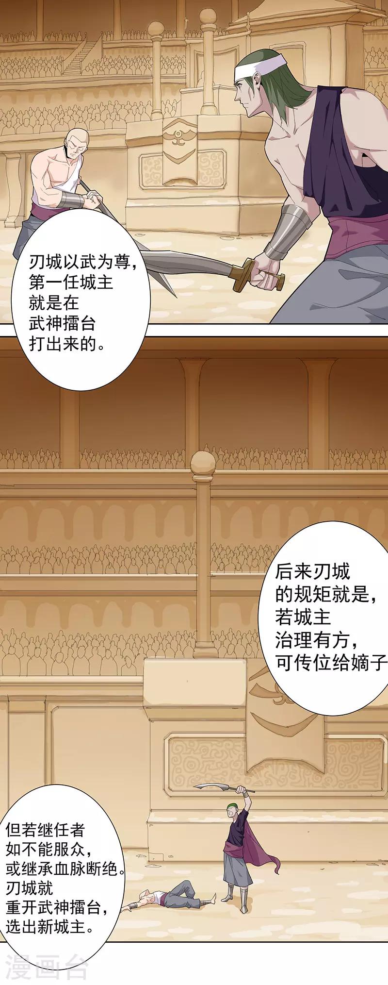 第74话 双面娇娃10