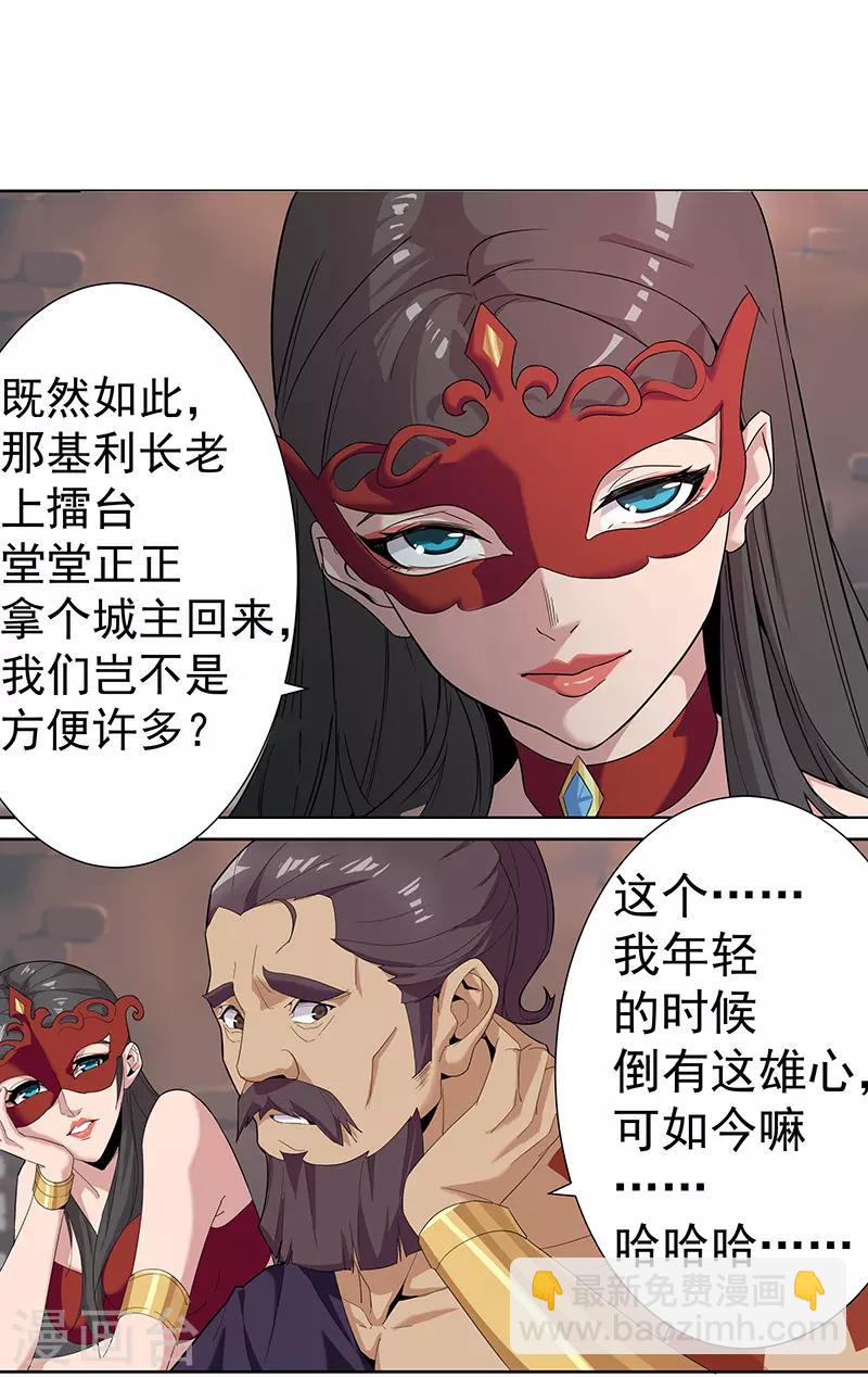第74话 双面娇娃11