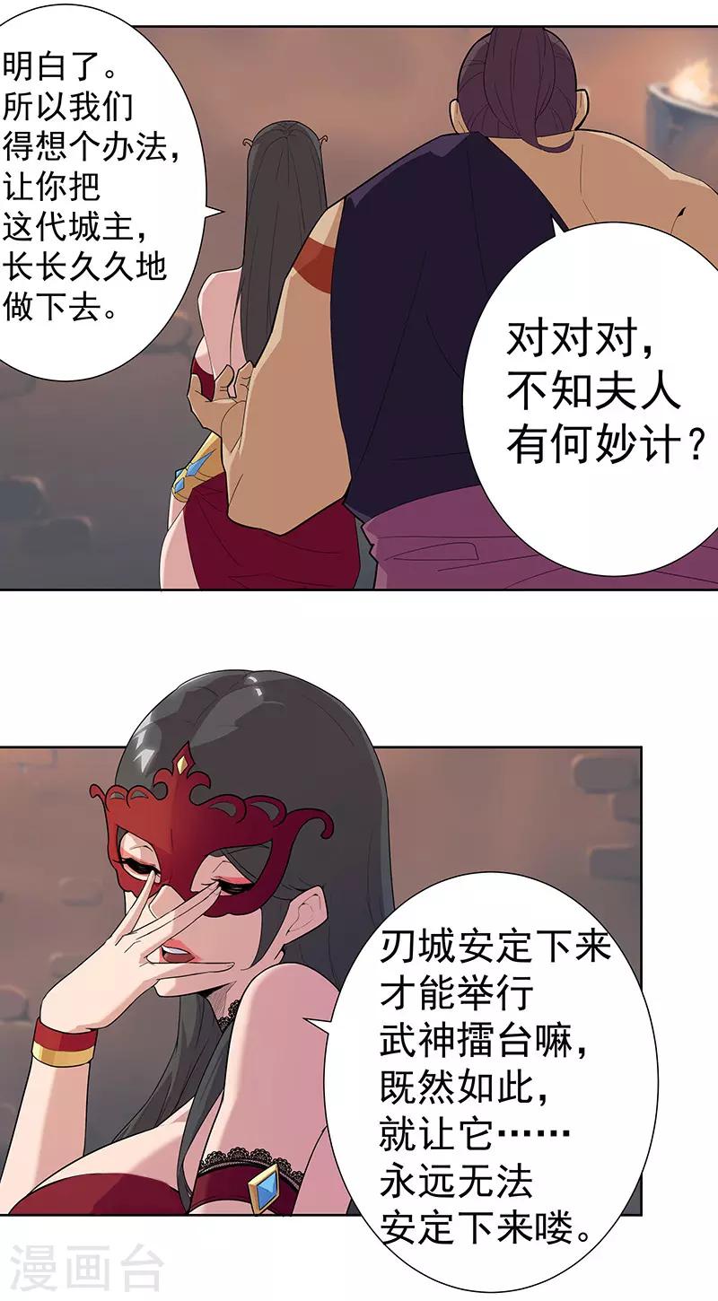 第74话 双面娇娃12