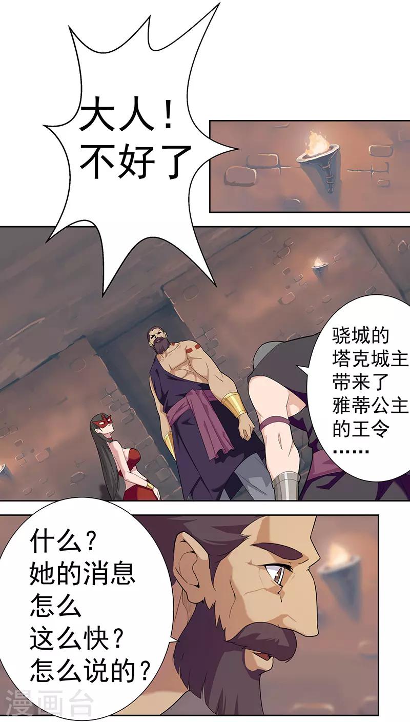 第74话 双面娇娃13
