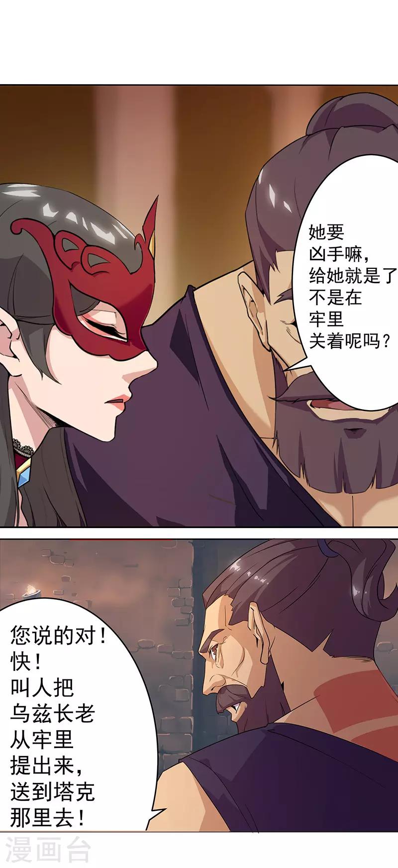 第74话 双面娇娃15