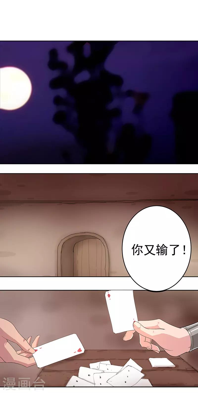 第74话 双面娇娃16