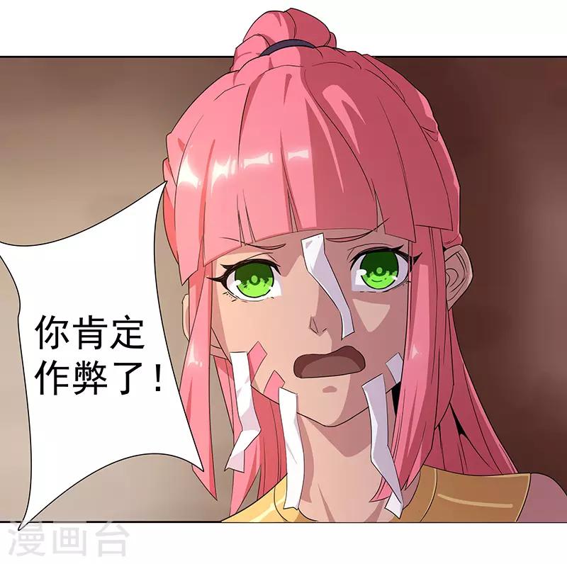 第74话 双面娇娃17