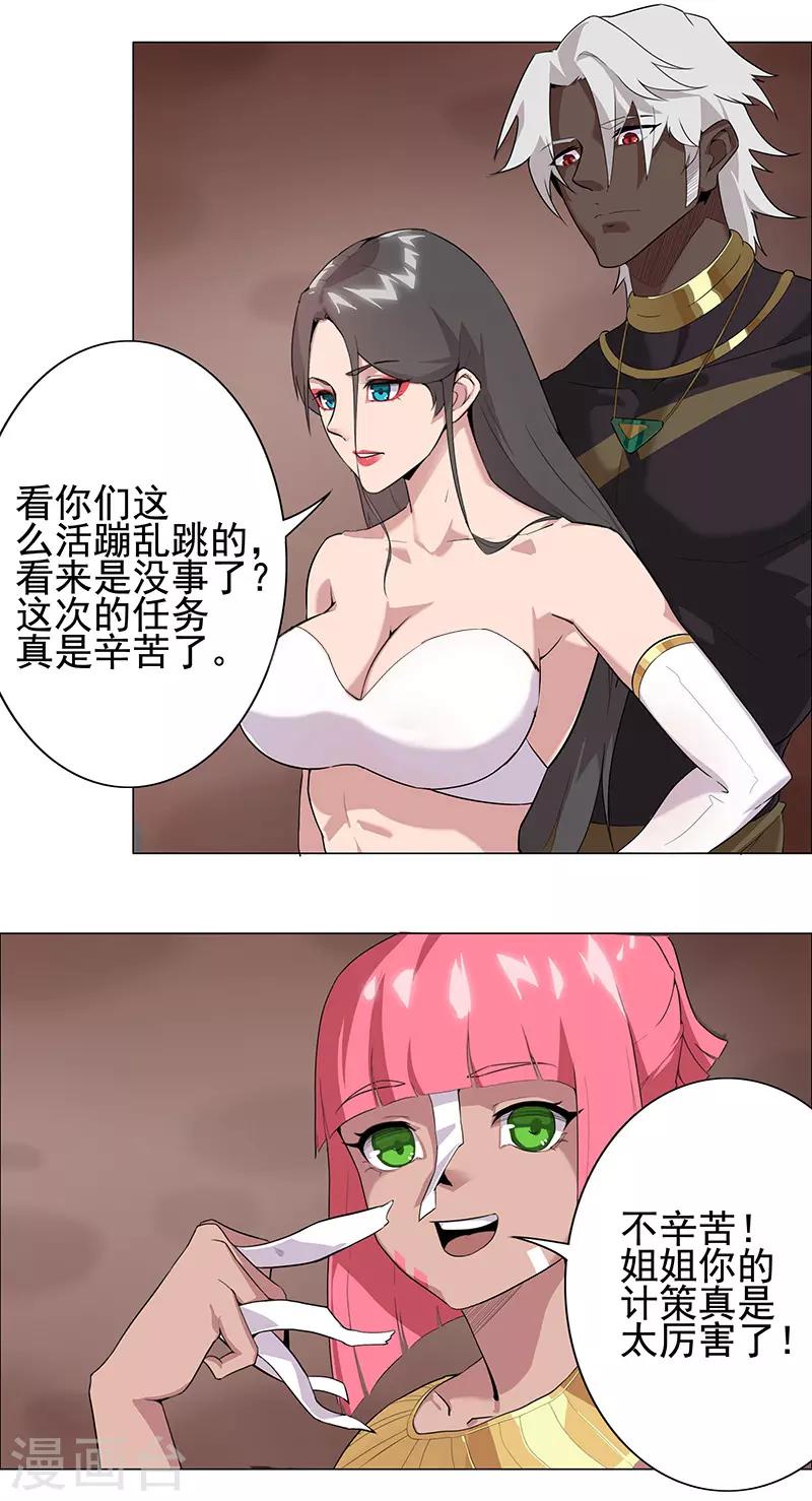 第74话 双面娇娃19