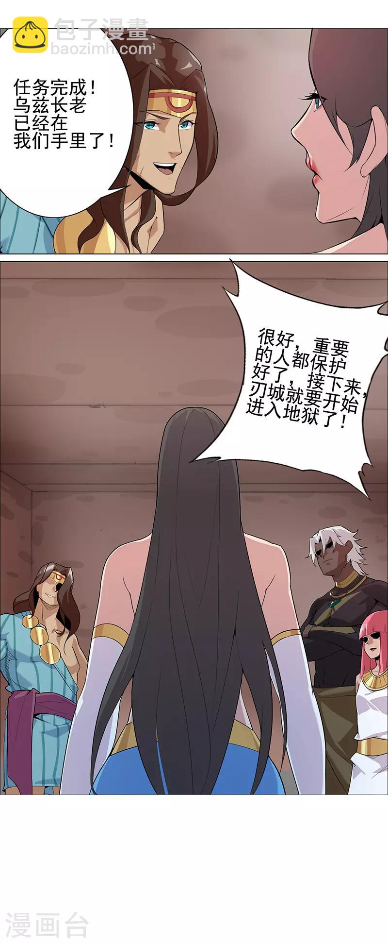 第74话 双面娇娃21