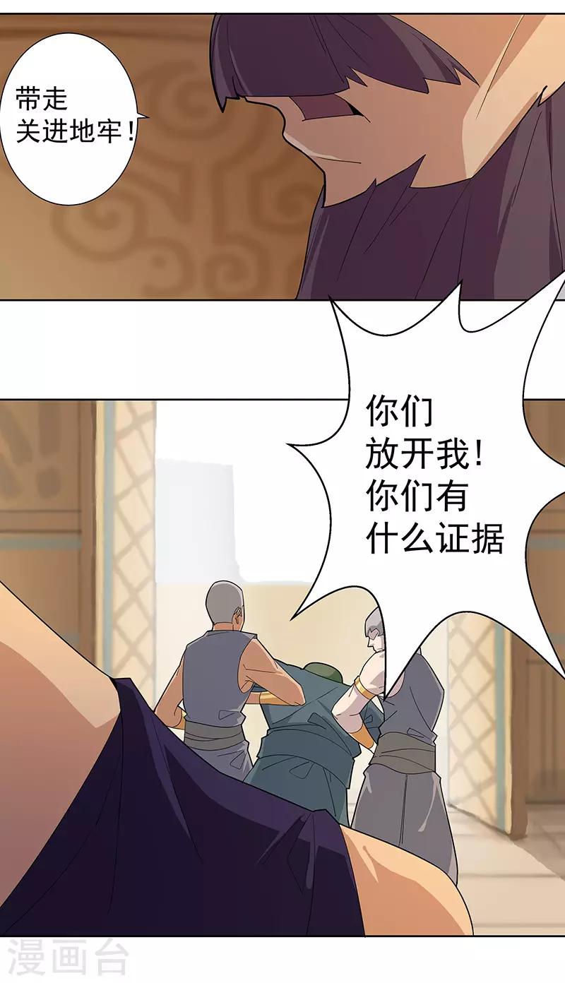 第74话 双面娇娃4