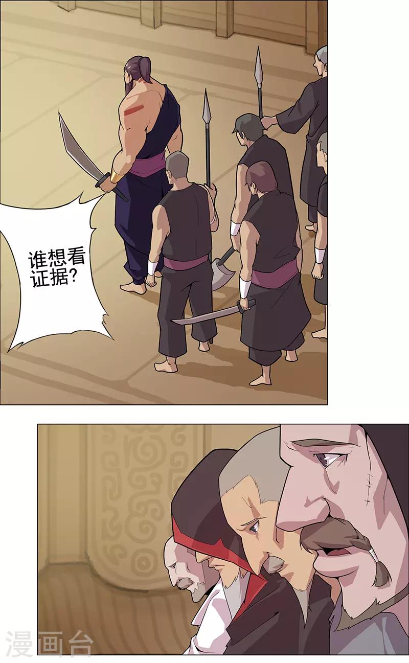 第74话 双面娇娃5