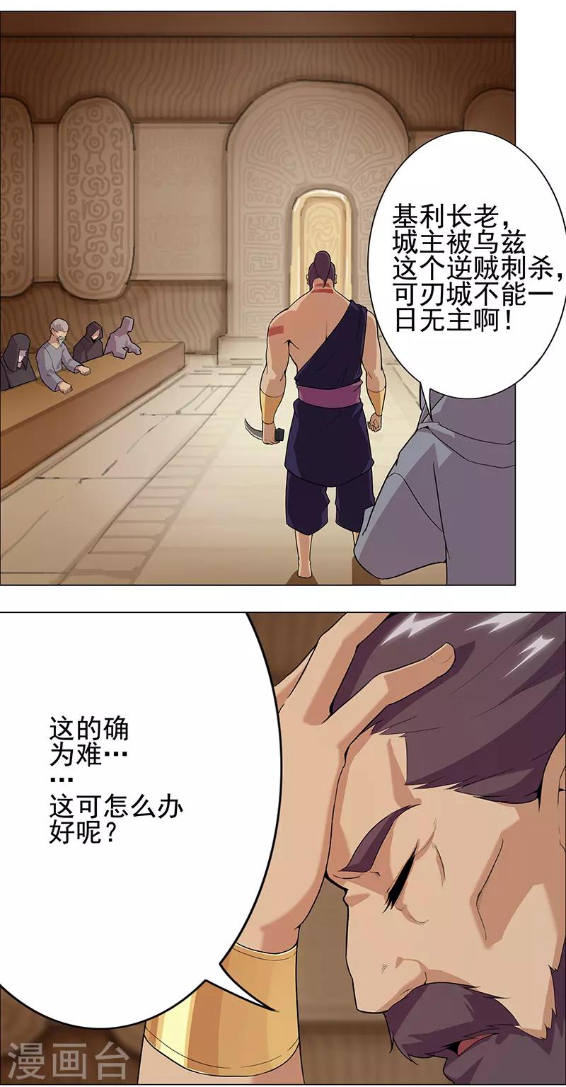 第74话 双面娇娃6