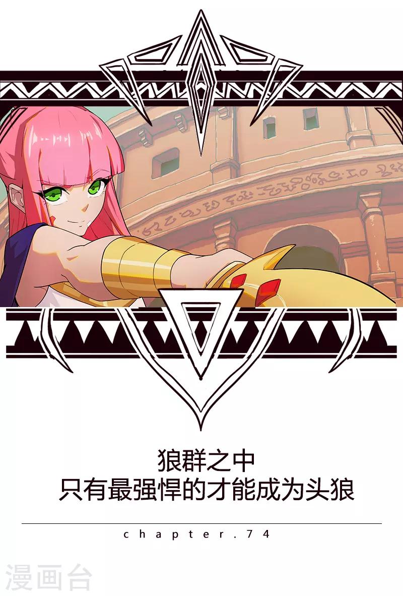 第76话 武神擂台0