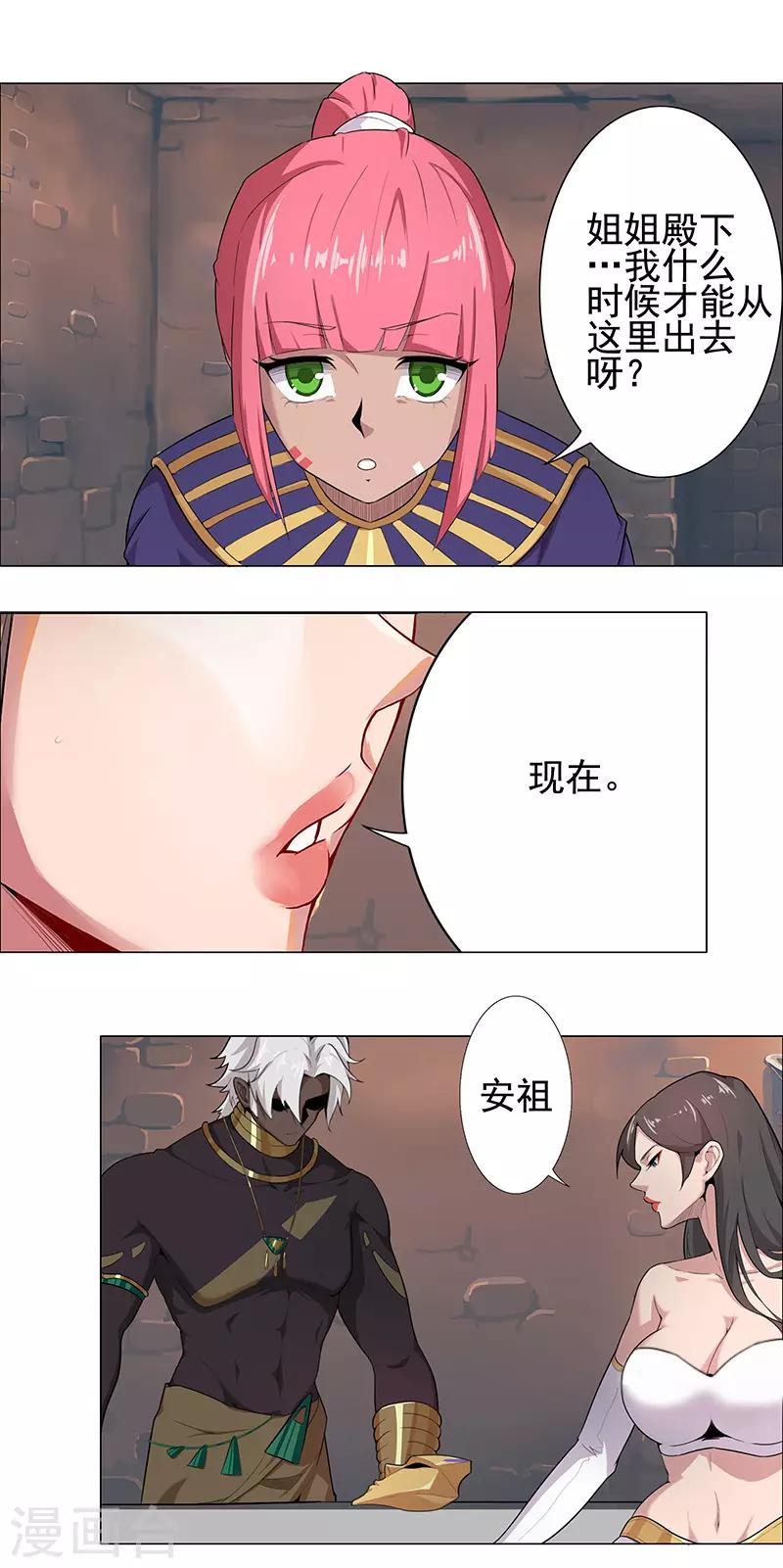 第76话 武神擂台10