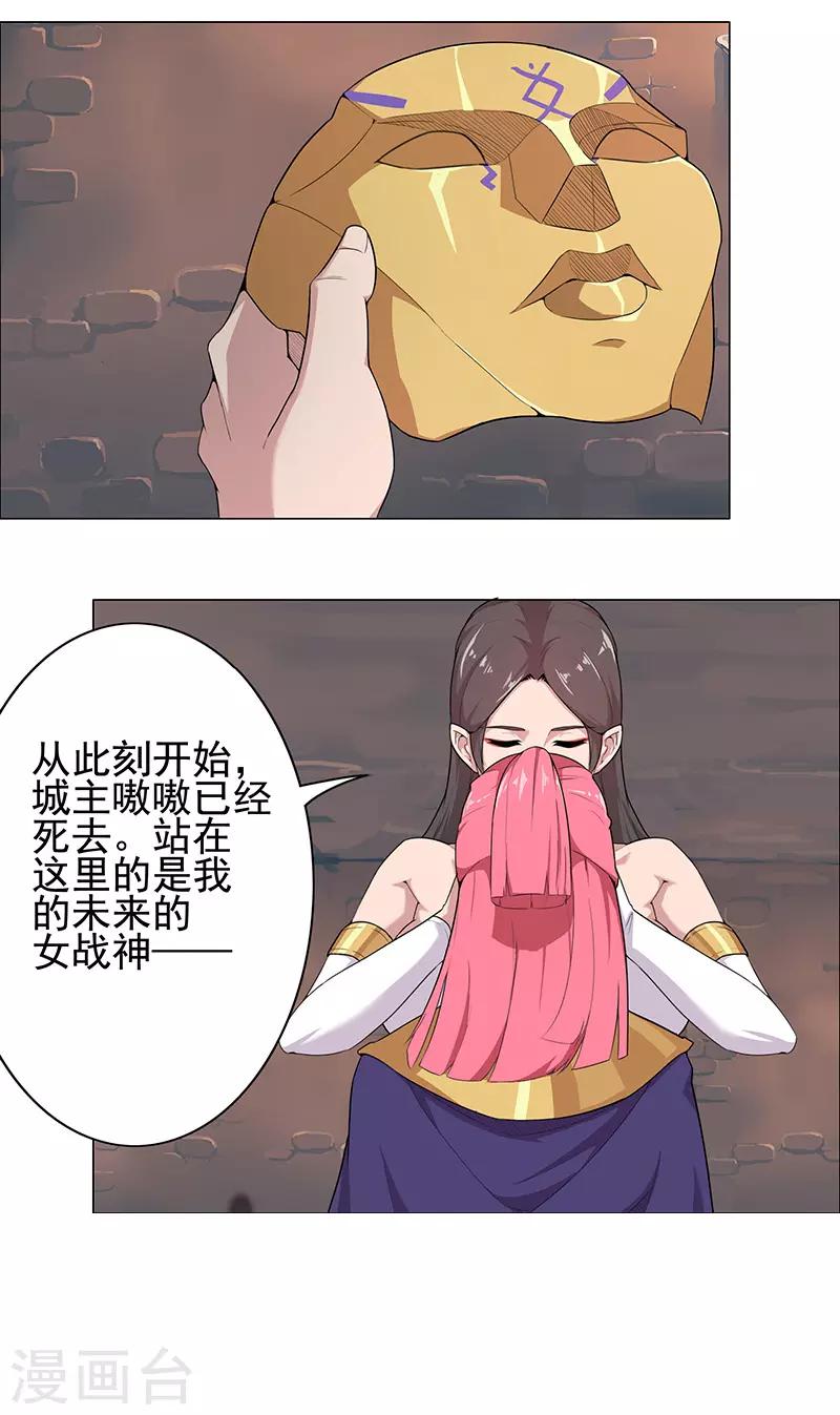 第76话 武神擂台11